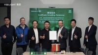Yeelight Cube桌面氛围灯荣获DEKRA德凯首张“Matter 1.0认证证书”