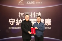 荣获体育总局自剑中心认可!如鱼得水守护系列成为国家运动员备战保障产品