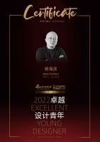 2022卓越设计青年|专访杨海滨：常怀谦卑之心，于设计之路不断进发