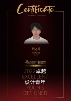 2022 卓越设计青年|专访荆之琦