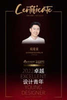 2022 卓越设计青年|专访程星星