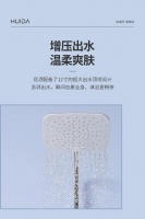 双增压，更畅快 | 惠达卫浴美雅系列花洒鉴赏