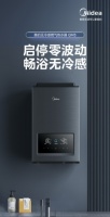 畅浴无冷感 美的无冷感燃气热水器QM3畅享恒温热浴舒适生活