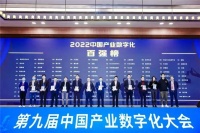 再度上榜！纵购再次入选“2022中国产业互联网百强榜'