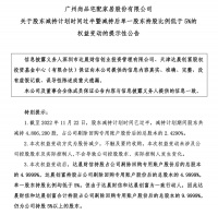 定制快讯｜皮阿诺控股子公司今日完成更名及相关工商变更登记手续