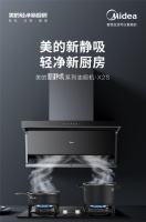 厨房遭遇油烟突袭?看美的新静吸油烟机X2S一招"智"敌!
