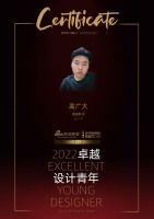 2022卓越设计青年|专访高广大：体验新鲜事物，成就设计作品