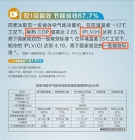 供暖季全面启动,四季沐歌空气能才是你舒适过冬的最佳选项