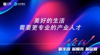 新居住时代下，人们需要什么样的家装设计师？