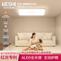 可诗照明与琪朗灯饰硬核联名 发售ALED全光谱护眼吸顶灯