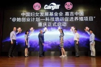 @她创业计划” 助力共富路