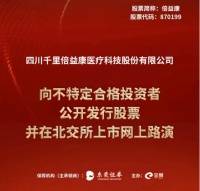 稳抓健康产品红利期，倍益康利润强势增长