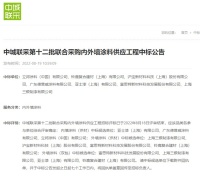 时隔2年，铃鹿再次中标中城联采，这是对高品质的认可！