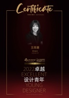 2022 卓越设计青年｜专访设计师王雨蕾