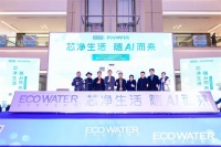 芯净生活 随AI而来 | 云钻系列新品发布会暨贵阳怡口旗舰店开业典礼圆满落幕！