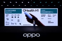 聚焦OPPO未来科技大会2022，揭秘OHealth H1家庭智能健康概念产品