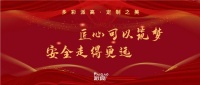 走近派高美缝，对话品牌创始人贺季华