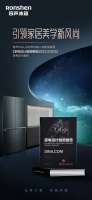 视线 | 《家电设计趋势报告》线上预发布 容声冰箱引领家居美学新风尚