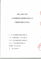 贺！铃鹿内外墙均成功中标北京城建！