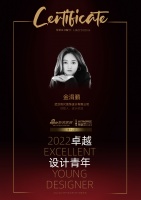 2022 卓越设计青年|专访金涓鹏：细节之处见设计灵魂