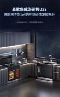 洗碗机选购攻略，冬天不想洗碗？有森歌U3S除菌集成洗碗机就搞定！