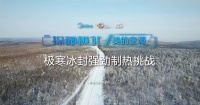 美的2P旋耀挂机极寒冰封强劲制热挑战：直面-30℃，冰封玻璃屋轻松化霜