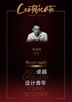 2022卓越设计青年|专访吴光冉：维持灵感，寻找变化中的需求