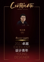2022 卓越设计青年|专访毛江涛：为居者塑造品质家居空间