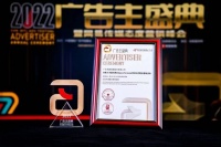 喜讯｜东鹏集团荣获“中国国际广告节2022广告主盛典·年度整合营销金案”