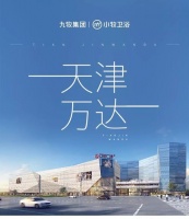 小牧卫浴入驻天津最大万达广场