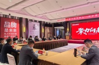 聚力·向未来，势不可挡！2023新中源陶瓷线上经销商年会圆满举行！