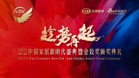 双喜盈门！金隅天坛整装斩获2022中国家居“金致奖”双项殊荣