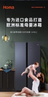 全球统一高品质！奥马冰箱科研创新满足用户多样需求