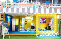 家电快讯 | Leader携手小黄人全城高萌来袭 元旦狂欢派对嗨FUN不停