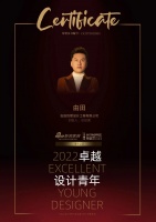 2022 卓越设计青年 | 专访德力西电气合作设计师——由田