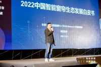 产业洞察 | 《2022中国智能窗帘生态发展白皮书》正式发布