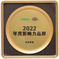 再添新誉！全友荣获“2022年度影响力品牌”荣誉称号