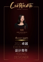 2022卓越设计青年|专访苟丽