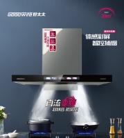 Goodwife好太太烟机TB10｜让它成为您厨房里的好帮手