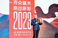 万众瞩木,别出新彩——2023金牌新品发布会圆满结束!