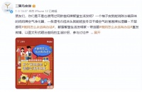 海尔三翼鸟：生活不缺少智慧，缺发现智慧的方式