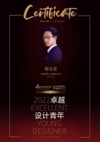 2022 卓越设计青年 | 专访德力西电气合作设计师——杨云龙