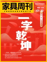 家具周刊 | 家居业群星点评2023年；趣睡参股智能科技公司