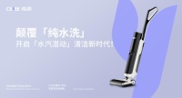 希亦创新“水汽混动”清洁技术，以前沿科技实现你的理想生活