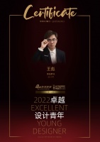 2022 卓越设计青年|专访王彪：目之所及，皆为设计