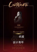 2022卓越设计青年|专访杨聪：推陈出新，让设计融合时代特色