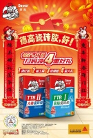 开工好彩头！德高瓷砖胶，“宝藏”常出没