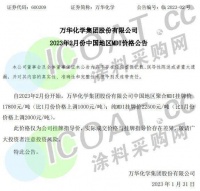 春节后原材料涨价开始!涂料企业将着重降本增效