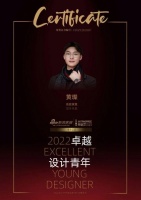 2022 卓越设计青年 | 专访德力西电气合作设计师黄璨