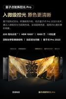 TCL C11G高画质电视亮相，开启QLED显示技术新赛道